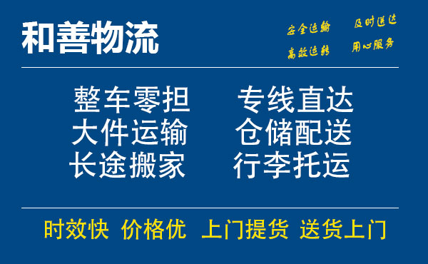 颍泉电瓶车托运常熟到颍泉搬家物流公司电瓶车行李空调运输-专线直达